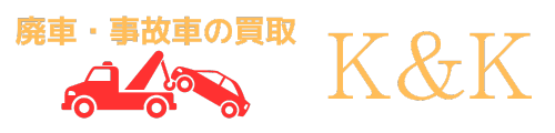 福岡県北九州｜オークション代行・コーティング・廃車買取 K&K